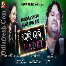 Bholi Bhali Ladki - Odia Dance Song By Human Sagar - Mani
